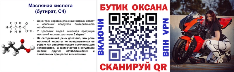 гидра рабочий сайт  Гремячинск  БУТИРАТ буратино 