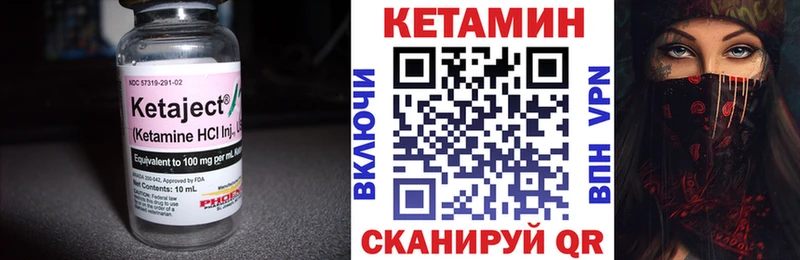 КЕТАМИН ketamine  Гремячинск 
