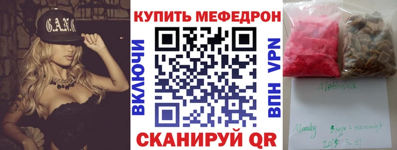 Меф 4 MMC мега ссылки Гремячинск