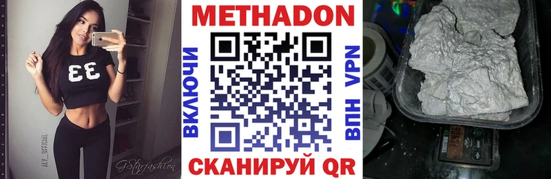 Метадон methadone  мега рабочий сайт  Гремячинск 